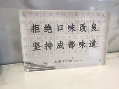 -成都你六姐·牛肉冒菜·麻辣香锅(长泰广场店)