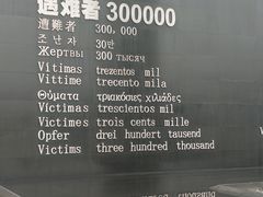 -侵华日军南京大屠杀遇难同胞纪念馆