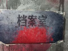 -Xcape异时刻密室逃脱魔法互动(瑞虹天地太阳宫店)