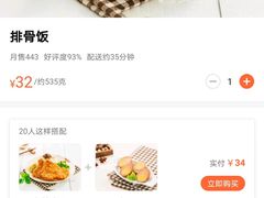 -大圆碗(新兴路店)