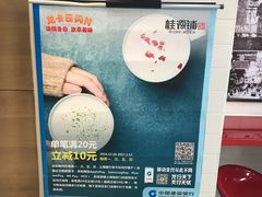 -桂桂茶(恒基名人店)