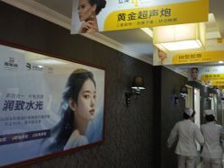 -深圳阳光医疗美容医院·旗舰店