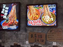 -嘉州鲜知味钵钵鸡(奎星楼店)