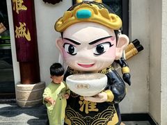 -老淮城·长鱼面(河下古镇店)