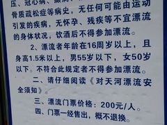 android_upload_pic-对天河漂流