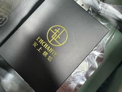 -安上烘焙 ENCHANTE(世纪汇店)