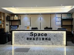 -Space君欧高空江景酒店(重庆解放碑云端之眼店)