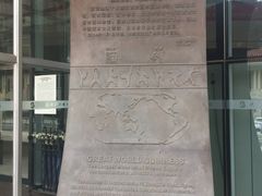 -大连武术文化博物馆