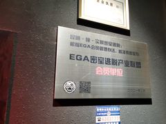-瞳·实景密室逃脱(护国店)