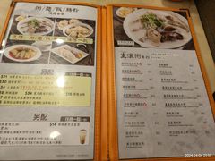 -盛记粥面(佐敦店)