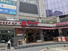 -百年神厨·地道川菜(清江西路店)