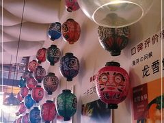 -一井烧肉·活鳗·寿司(望京SOHO店)