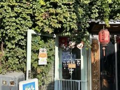 -小时光咖啡馆(北锣鼓巷店)