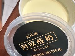 -高玛纳驴肉火烧(河间总店)