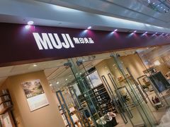 -MUJI无印良品(万达太原街店)