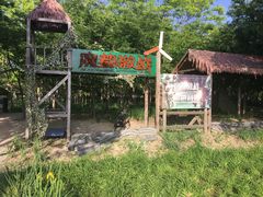 -嘉北郊野公园