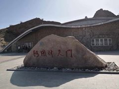 -阿图什天门景区