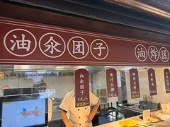 -赵天禄(葑门横街店)