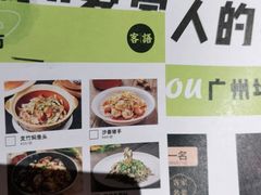-客语客家菜(佳兆业广场店)