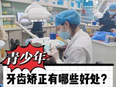 -极光口腔·矫正种植修复(锦江店)