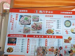 -陈六子全羊馆·烧烤烤羊排(山东理工大店)