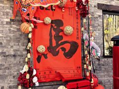 -清真牛街宝记豆汁店(牛街输入胡同店)