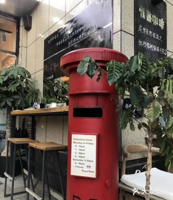 情书咖啡(凯城花园店)门面图片