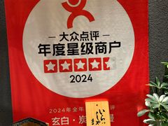 -玄白·炭烤活鳗(上海首店)