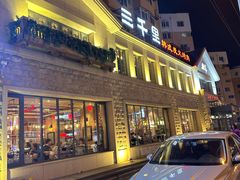 -三千里韩式炭火烤肉(南八马路店)