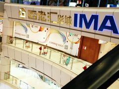 -金逸影城(武汉人信汇IMAX店)