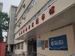 -天津市南开区图书馆