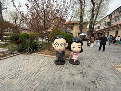-静园(和平区)