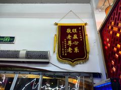 -仁义火锅城·熟食店(金杨路店)