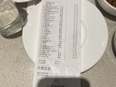 账单-海底捞火锅(万科广场店)