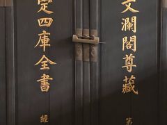 -浙江省博物馆(孤山馆区)