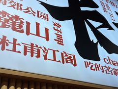 -陈家婆的菜(梅溪湖店)