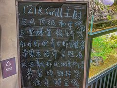 -1218 GRILL 主厨