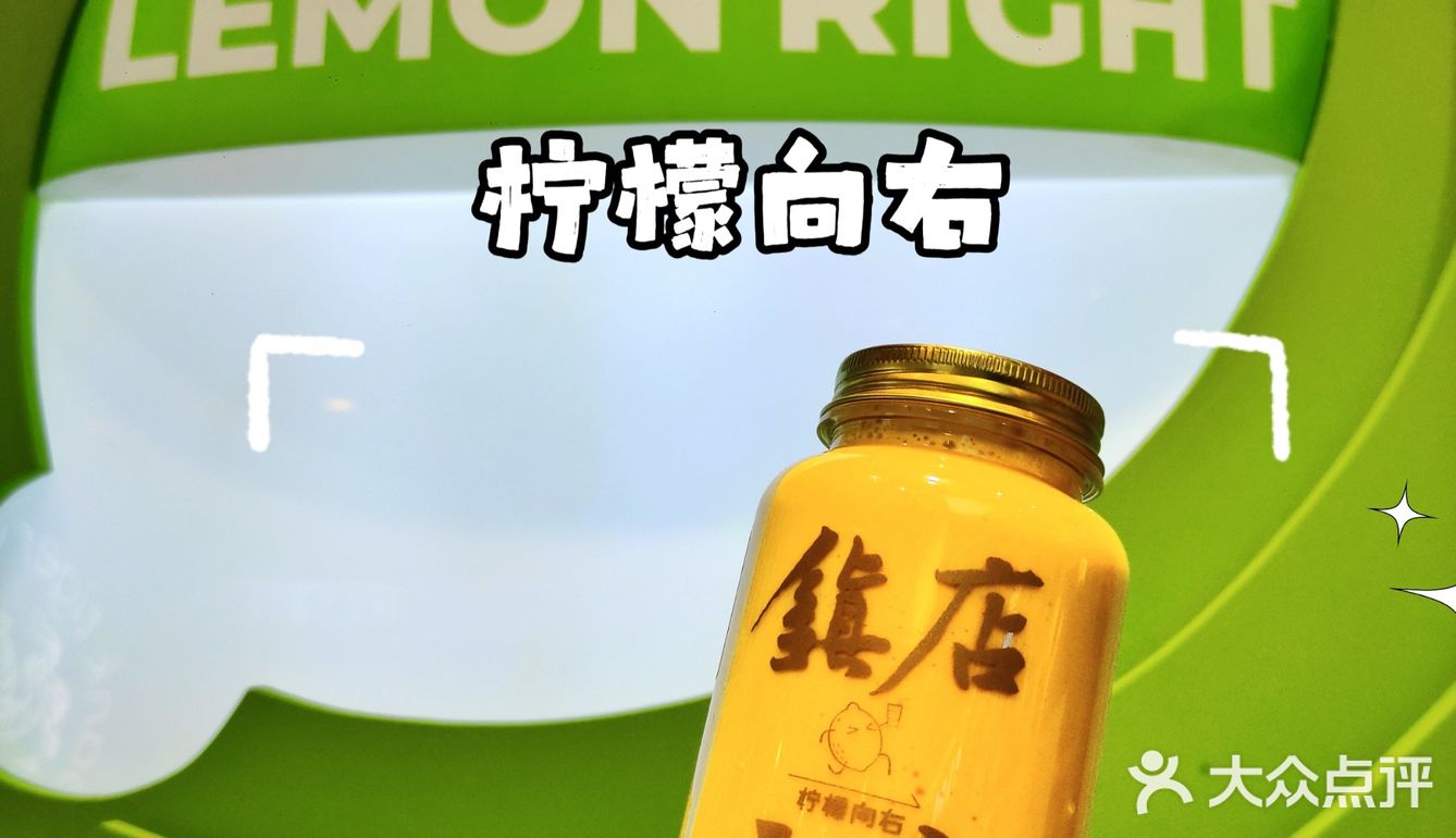 好食材决定好味道的🥃酵素柠檬🍋茶