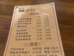 -下面馆
