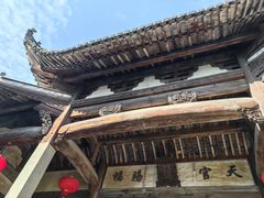 -徽商大宅院
