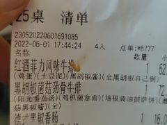 -豪客来牛排(文化路店)