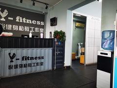 -悦健身私教工作室(双井店)