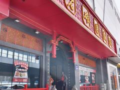 -老雒阳面馆·水席(王城路店)