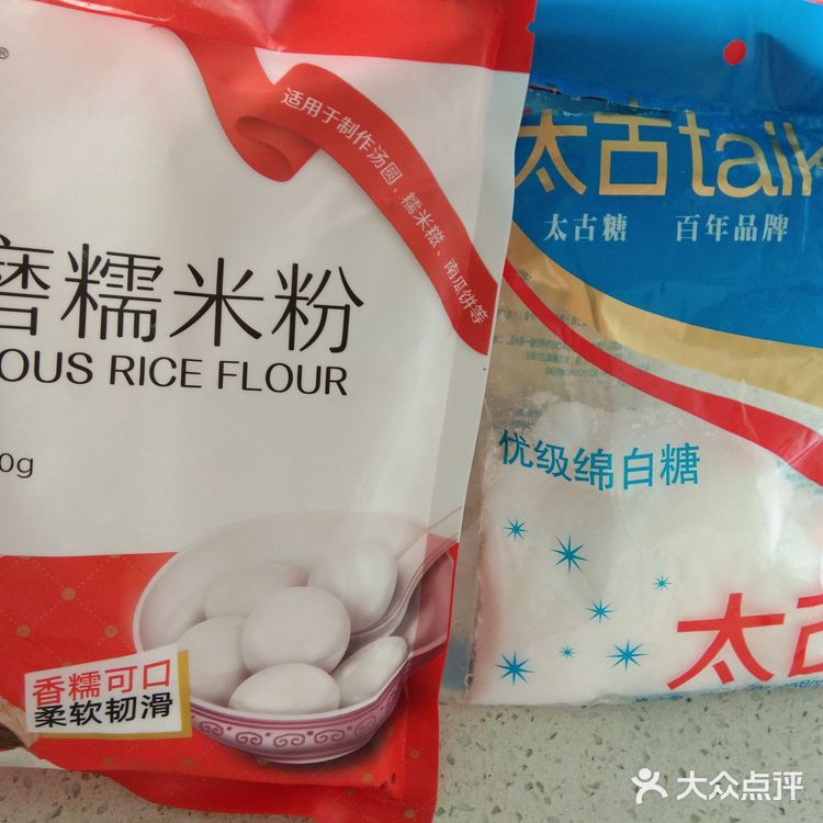 自制宁波汤圆 香糯可口[调皮]