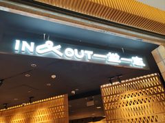 -一坐一忘云南菜(北京skp店)
