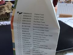 菜单-爸爸糖手工吐司(贵阳花果园购物中心店)