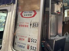 -富豪雪糕车流动点(尖沙咀店)