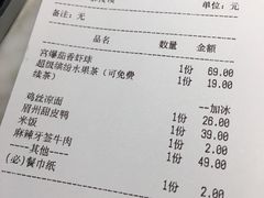 账单-蔴将·川菜(黄龙万科店)