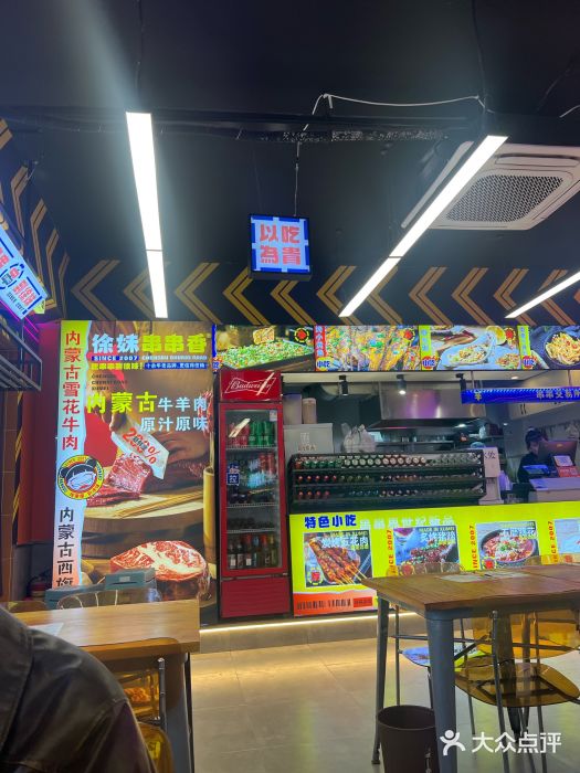 徐妹串串香(春熙路店)图片