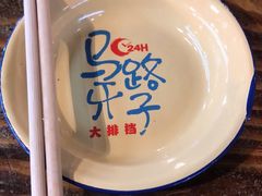 -马路牙子地桌烤肉(工体店)